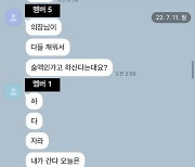 오메가엑스 측 “휘찬 강제추행? 전 대표가 요구한 것‥CCTV 모두 공개하라”[공식입장 전문]