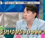 ‘라디오스타’ 붐 “낳아준 건 MBC, 키워준 건 TV조선”[오늘TV]