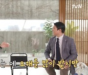 유재석 “평범하지 않은 기안84, 오해 많이 받지만 이해하면 편해져”(유퀴즈)