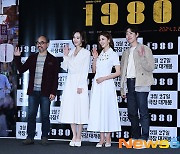 영화 ‘1980’ 주역들 [포토엔HD]