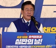 서울시당 선대위 출범식에서 인사말 하는 이재명 대표