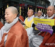 일본군 성노예제 피해 할머니를 위해 기도하는 스님들