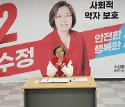 국힘 수원정 이수정 "24시간 어린이병원 설치하겠다"