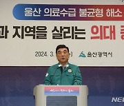 언론 브리핑갖는 김두겸시장