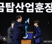 윤 대통령, 이영희 삼성전자 사장에 금탑산업훈장 수여