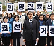 조국 "윤대통령, 민생토론회 멈춰야…국정조사 추진"