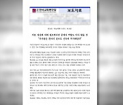 한교총·불교종단협 "의료계 현장 복귀 바란다…필요시 중재"