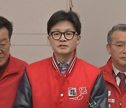 [현장연결] 한동훈, '당정갈등' 질문에 "국민의힘-윤석열 정부는 운명 공동체"