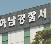 3개월차 남양주시청 공무원 숨진 채 발견…"업무 힘들었다"