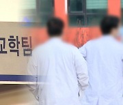 의대 정원 비수도권 82% 배정…서울은 '0명'