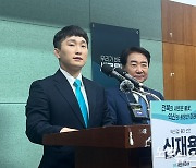 새로운미래 신재용 예비후보, 익산갑 출마 선언