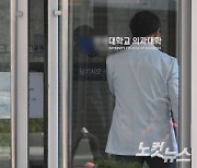 TK 의과대학 정원 289명 늘어났다…5개대학 총 정원은 640명