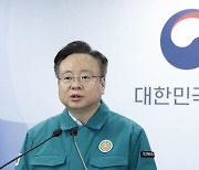 브리핑하는 조규홍 장관