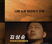 '수사반장 1958' 이제훈X이동휘, 원조 최불암 인정받을 프리퀄 뜬다