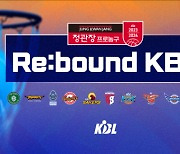 KBL, 내달 1일 2023-2024 프로농구 시상식 개최