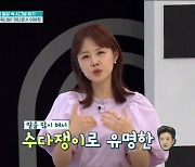 이하정, "♥정준호, 7번 만나고 결혼…첫 만남? 말 많아서 별로였다" ('퍼펙트라이프') [Oh!쎈 포인트]