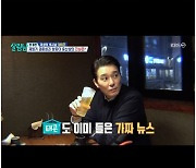 '살림남' 이태곤 "애 셋 루머, 진짜 애 있으면 좋겠어···올해 결혼운 有"[Oh!쎈 포인트]