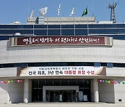 "업무 힘들다"…3개월 차 남양주시청 공무원 숨진 채 발견