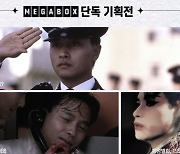 영웅본색·아비정전·패왕별희… 장국영 명작들 극장서 만난다