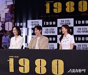 웃음 가득한 ‘1980’ 언론시사회 [포토]