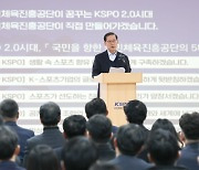 국민체육진흥공단, 대국민 신규사업 아이디어 공모전 개최