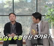 '유 퀴즈' 장재현 감독 "'파묘' 대살굿 김고은, 美쳤었다" [TV캡처]