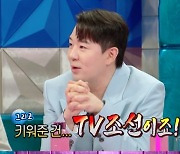 '라디오스타' 붐 "MBC가 낳고 TV조선이 키웠다" [TV캡처]