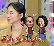 '라디오스타' 김윤지, 시부모 재력가설에 "김구라 때문에 거덜 나게 생겨" [TV캡처]