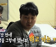 '나는 솔로' 19기 영식, 옥순→상철 선택에 "생각할수록 기분 나빠" [TV캡처]