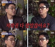 이상민, '69억' 빚 청산에도 저작권 묶였다 "판 게 아니라 못 받는 것"('돌싱포맨')