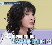 모니카 "1986년생, 난자 냉동 준비 중... 새벽부터 산부인과 오픈런"('고딩엄빠4')