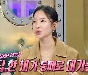 '라스' 김윤지 "할리우드 진출, 개인 비서+거실·침실 딸린 트레일러도 제공 받아"