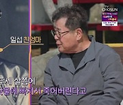 백일섭 "母, 父 외도에 나 업고 죽으려 해…신발이 살렸다" (아빠하고)