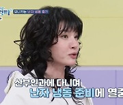 모니카 "난자 냉동 준비 중…산부인과 가면 새벽부터 줄 서" 근황 고백 (고딩엄빠4)