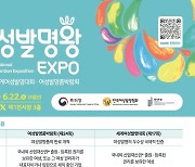 특허청, 내달 25일까지 '여성발명왕 EXPO' 참가 접수