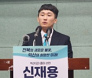 새미래 신재용 익산갑 후보 "20대 패기로 새로운 정치 하겠다"