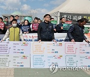 양대노총, 22대 총선 요구 및 정책질의 발표 기자회견