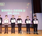 메타버스 얼라이언스 운영위, 회원사 참여 확대 방안 논의