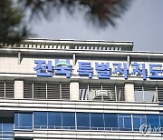 전북자치도, 5개 노인 일자리 수행기관 선정…3천만원씩 지원