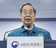 의대 정원 확대 관련 대국민 담화하는 한덕수 총리