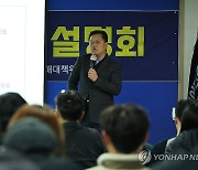 전세사기 피해 대응 설명하는 김태근 변호사