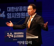 [포토] 최태원 대한상의 회장 재선임