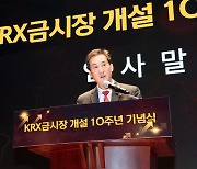 거래소, 금시장 10주년 세미나…"금 투자 저변 확대"