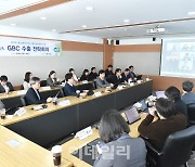 GBC 소장 소집한 강성천 경과원장, 급변하는 국제정세 대응 주문