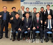 [포토] 한우수출조합협의회 정기총회