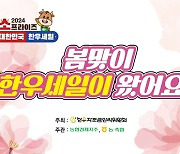 [포토] 농협축산경제, 봄맞이 한우 할인행사