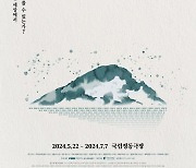 한센인 삶 조명한 음악극 '섬:1933~2019', 5월 재연