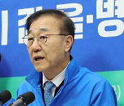 발언하는 김윤덕 후보