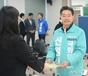 후보 등록하는 신원식