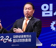 재연임 소감 밝히는 최태원 대한상의 회장